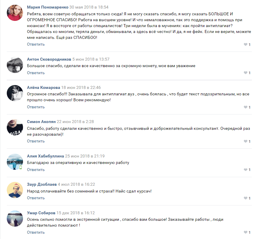 Отзывы сообщества VK